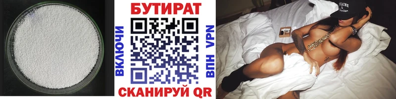 Бутират жидкий экстази  цена   Оха 