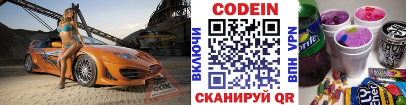 blacksprut зеркало  Оха  Codein напиток Lean (лин) 