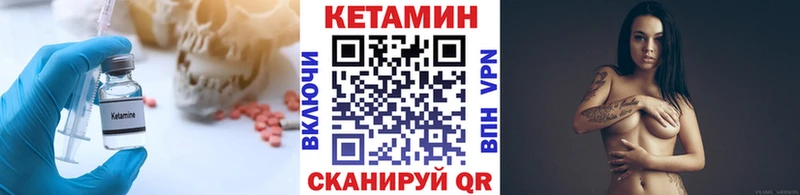 где найти   Оха  Кетамин VHQ 