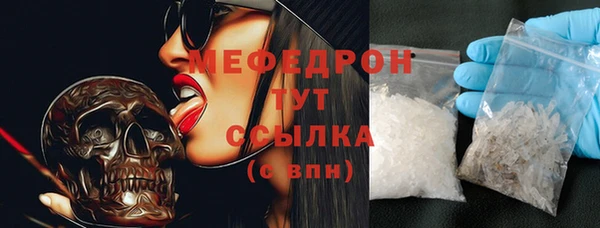 мефедрон мука Горняк