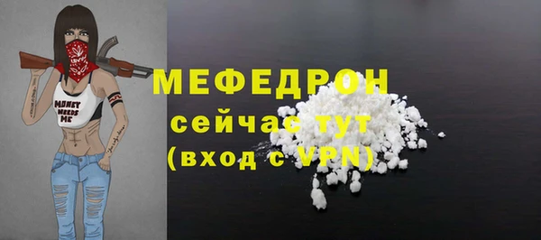 мефедрон мука Горняк