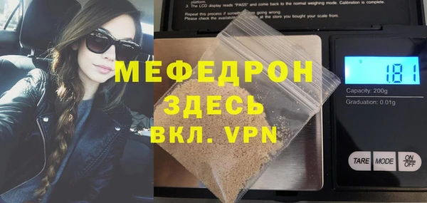 мефедрон мука Горняк